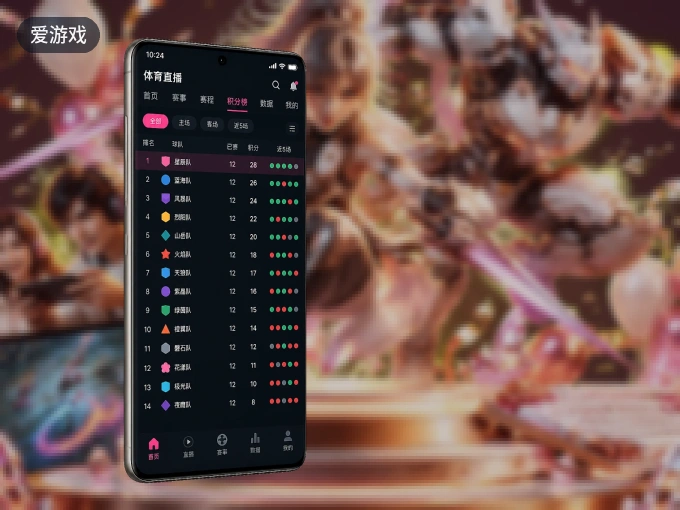 爱游戏 APP，精彩赛事触手可得