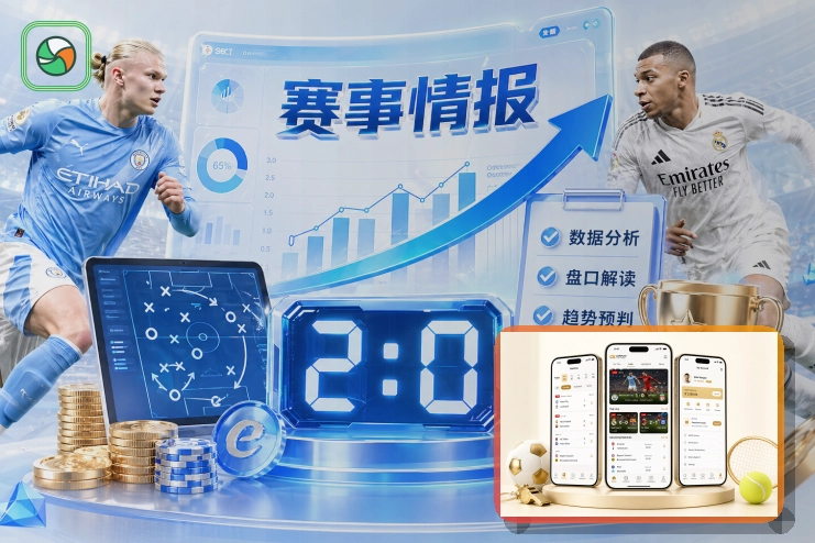 爱游戏App赛事入口